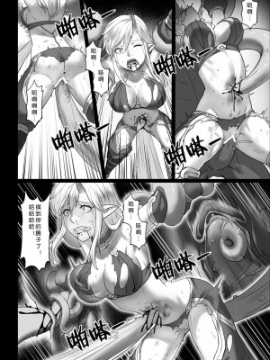 [正経同人 (彥)] 討伐ノート 魂の砂時計編 [中国翻訳]_20