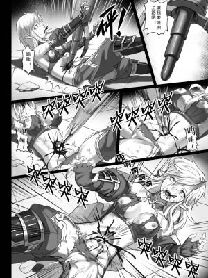 [正経同人 (彥)] 討伐ノート 魂の砂時計編 [中国翻訳]_24