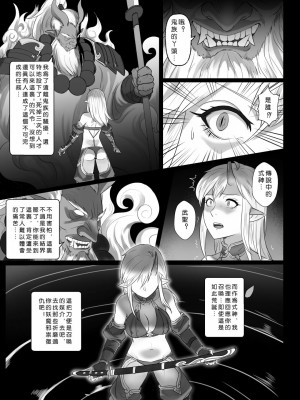 [正経同人 (彥)] 討伐ノート 魂の砂時計編 [中国翻訳]_31