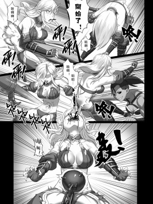 [正経同人 (彥)] 討伐ノート 魂の砂時計編 [中国翻訳]_27