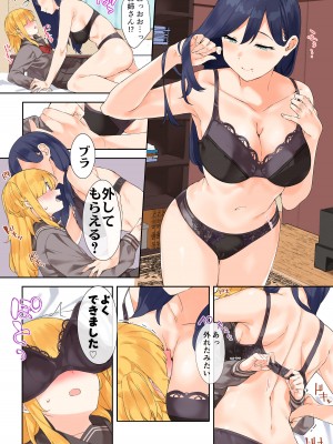 [Garimpeiro (まめでんきゅう)] お姉さんと女装男子 [DL版]_33