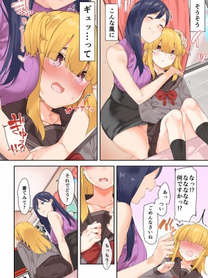 [Garimpeiro (まめでんきゅう)] お姉さんと女装男子 [DL版]_21