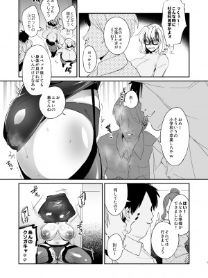 [肉汁信仰 (不純乳脂)] ぽんこつオホ声怪盗の華麗なる淫技_06