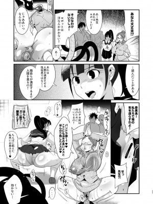 [肉汁信仰 (不純乳脂)] ぽんこつオホ声怪盗の華麗なる淫技_22