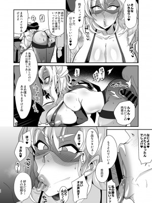 [肉汁信仰 (不純乳脂)] ぽんこつオホ声怪盗の華麗なる淫技_13