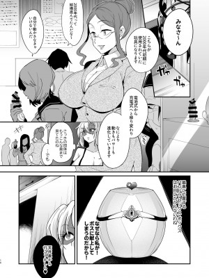 [肉汁信仰 (不純乳脂)] ぽんこつオホ声怪盗の華麗なる淫技_15