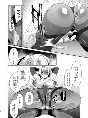 [肉汁信仰 (不純乳脂)] ぽんこつオホ声怪盗の華麗なる淫技_19