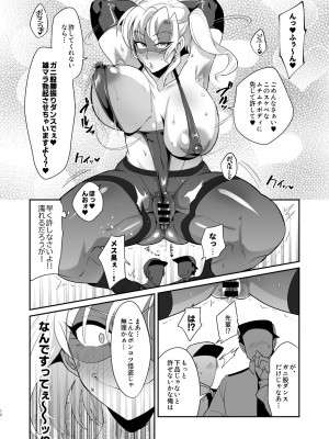[肉汁信仰 (不純乳脂)] ぽんこつオホ声怪盗の華麗なる淫技_11