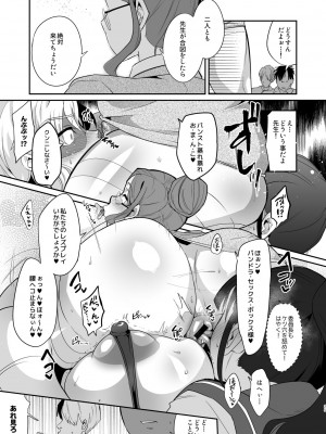 [肉汁信仰 (不純乳脂)] ぽんこつオホ声怪盗の華麗なる淫技_24