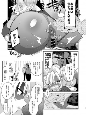 [肉汁信仰 (不純乳脂)] ぽんこつオホ声怪盗の華麗なる淫技_10