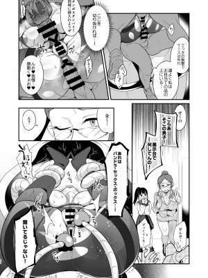 [肉汁信仰 (不純乳脂)] ぽんこつオホ声怪盗の華麗なる淫技_21