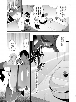 [肉汁信仰 (不純乳脂)] ぽんこつオホ声怪盗の華麗なる淫技_16