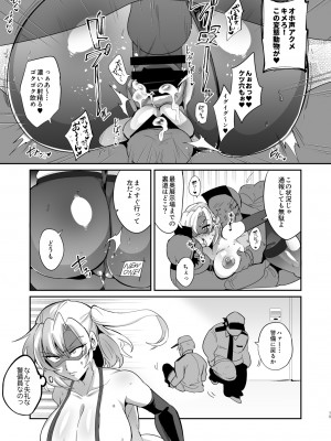 [肉汁信仰 (不純乳脂)] ぽんこつオホ声怪盗の華麗なる淫技_14