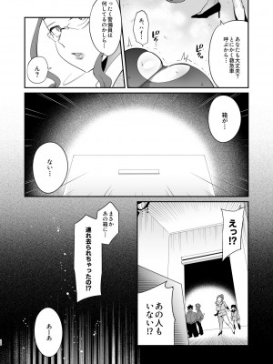 [肉汁信仰 (不純乳脂)] ぽんこつオホ声怪盗の華麗なる淫技_27