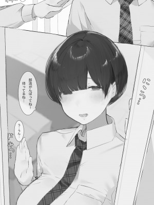 [ミントのちっちゃいお穴 (ミント・ムッツリーニ)]  NTR事後報告_03
