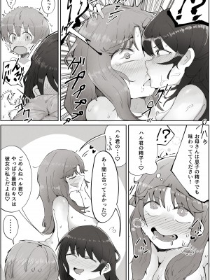 [ラット] ボクのすきなおんなのこはボクのおかあさんもすき_32