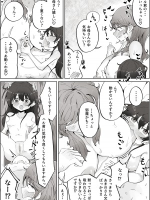 [ラット] ボクのすきなおんなのこはボクのおかあさんもすき_36