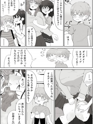 [ラット] ボクのすきなおんなのこはボクのおかあさんもすき_05