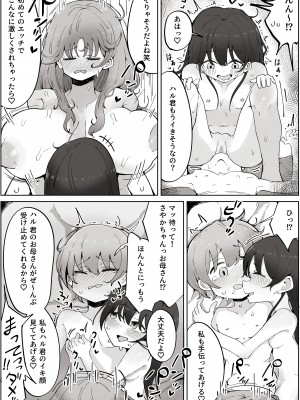 [ラット] ボクのすきなおんなのこはボクのおかあさんもすき_38