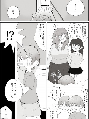 [ラット] ボクのすきなおんなのこはボクのおかあさんもすき_08