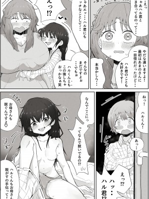 [ラット] ボクのすきなおんなのこはボクのおかあさんもすき_20
