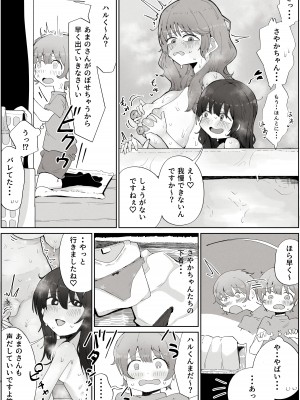 [ラット] ボクのすきなおんなのこはボクのおかあさんもすき_10