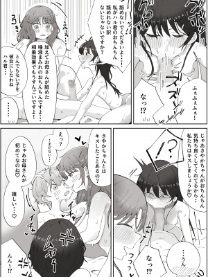 [ラット] ボクのすきなおんなのこはボクのおかあさんもすき_30