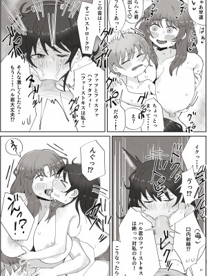 [ラット] ボクのすきなおんなのこはボクのおかあさんもすき_31