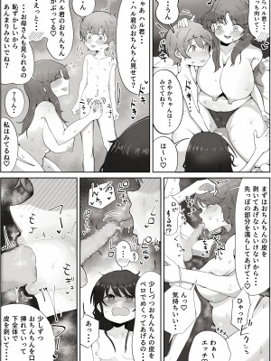 [ラット] ボクのすきなおんなのこはボクのおかあさんもすき_28