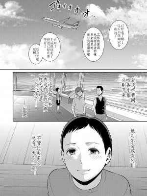 [gonza] 新・友達の母親(上) [xiaoqi1088个人机翻汉化]_125