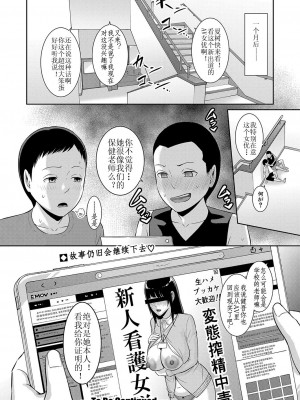 [gonza] 新・友達の母親(上) [xiaoqi1088个人机翻汉化]_127