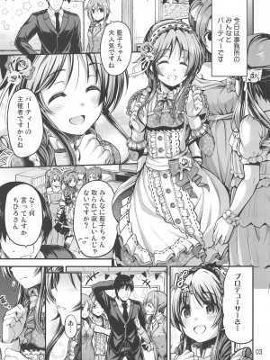 (C95) [listless time (ment)] 私のおおかみさん4 (アイドルマスター シンデレラガールズ)_02