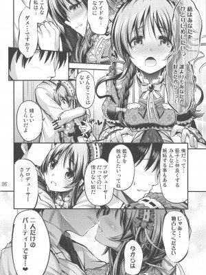 (C95) [listless time (ment)] 私のおおかみさん4 (アイドルマスター シンデレラガールズ)_05