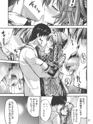 (C95) [listless time (ment)] 私のおおかみさん4 (アイドルマスター シンデレラガールズ)_06