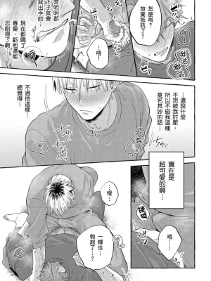 [秋良ろじ] お前のほうがかわいいくせに [中国翻訳] [無修正]_062