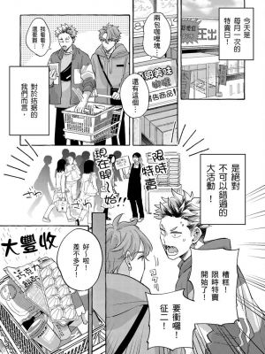 [秋良ろじ] お前のほうがかわいいくせに [中国翻訳] [無修正]_076