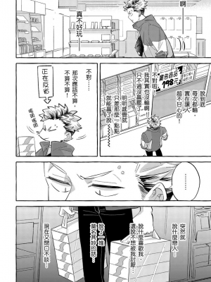 [秋良ろじ] お前のほうがかわいいくせに [中国翻訳] [無修正]_079