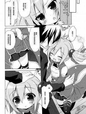 [天鵝之戀漢化] (C82) [23.4ド (イチリ)] ソードアートオフライン シリカルート (ソードアート・オンライン)_05