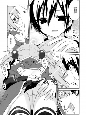 [天鵝之戀漢化] (C82) [23.4ド (イチリ)] ソードアートオフライン シリカルート (ソードアート・オンライン)_06