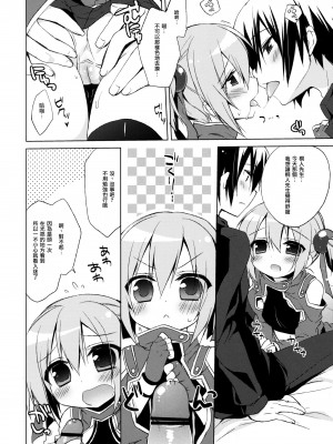 [天鵝之戀漢化] (C82) [23.4ド (イチリ)] ソードアートオフライン シリカルート (ソードアート・オンライン)_07
