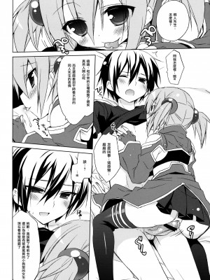 [天鵝之戀漢化] (C82) [23.4ド (イチリ)] ソードアートオフライン シリカルート (ソードアート・オンライン)_09