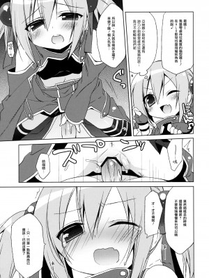 [天鵝之戀漢化] (C82) [23.4ド (イチリ)] ソードアートオフライン シリカルート (ソードアート・オンライン)_10