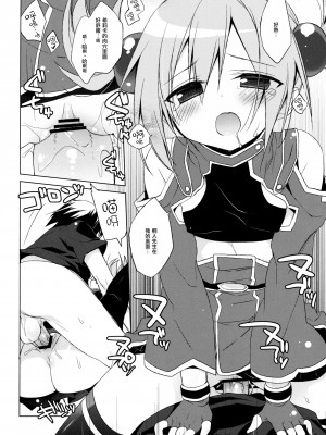 [天鵝之戀漢化] (C82) [23.4ド (イチリ)] ソードアートオフライン シリカルート (ソードアート・オンライン)_11