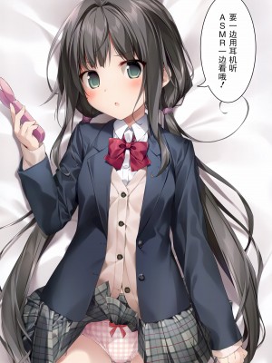 [KAROMIX (karory)] 妹と(催眠で)イチャイチャする本 1-2_045