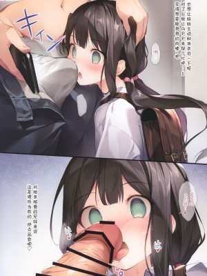 [KAROMIX (karory)] 妹と(催眠で)イチャイチャする本 1-2_007