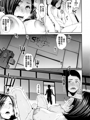 [gonza] 母さんとセックスに溺れる [中国翻訳] [無修正]_00000018