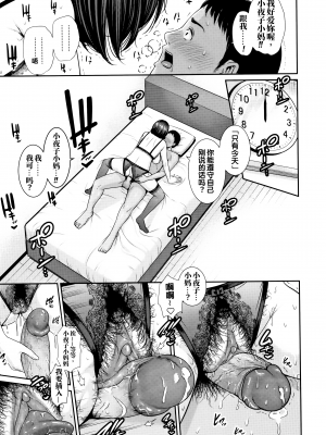 [gonza] 母さんとセックスに溺れる [中国翻訳] [無修正]_00000047