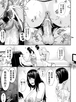 [gonza] 母さんとセックスに溺れる [中国翻訳] [無修正]_00000092