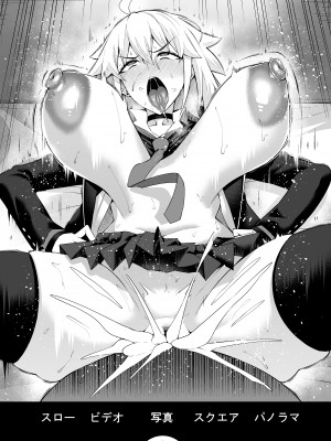 [あんこまん] ジャンヌオルタ、折田としてふるまう為に…❤ (Fate／Grand Order)_013