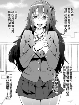 [ドラムス] 彼女と幼馴染が外人NTR +遊ばれてみた  [中国語] [天帝哥個人漢化][疏碼]_03